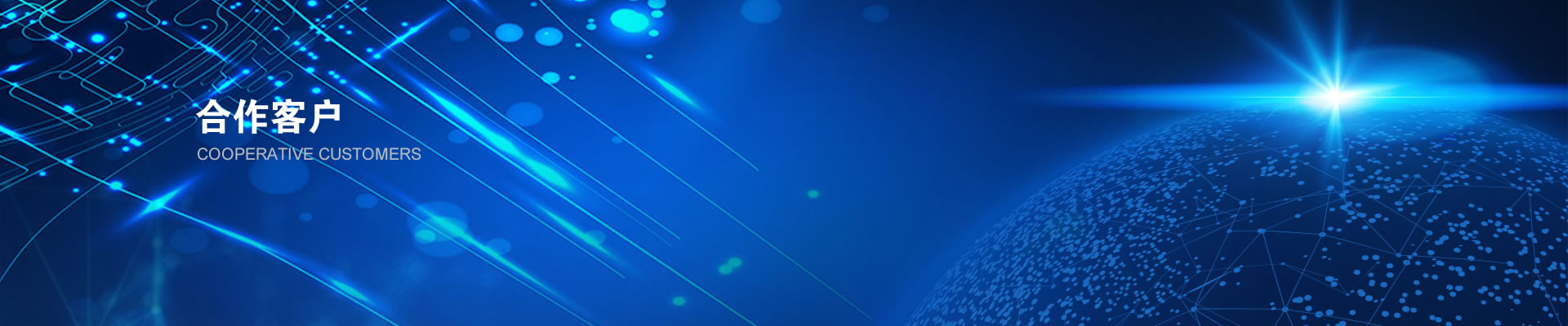 我们是一家以策略、创意、设计、技术、服务为核心的互联网软件公司 - 服务项目 - 